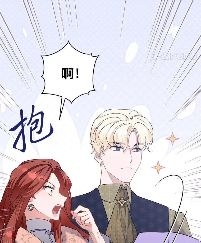 61.下套 第110页