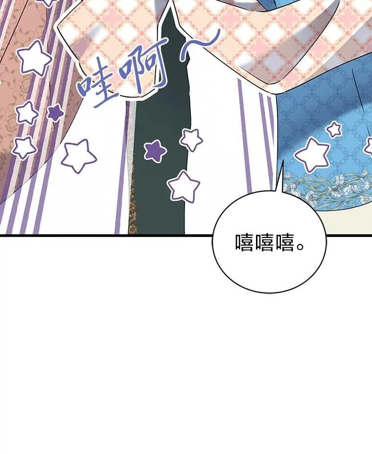 61.下套 第112页