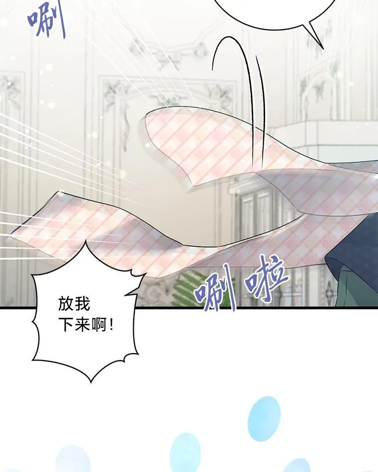 61.下套 第115页