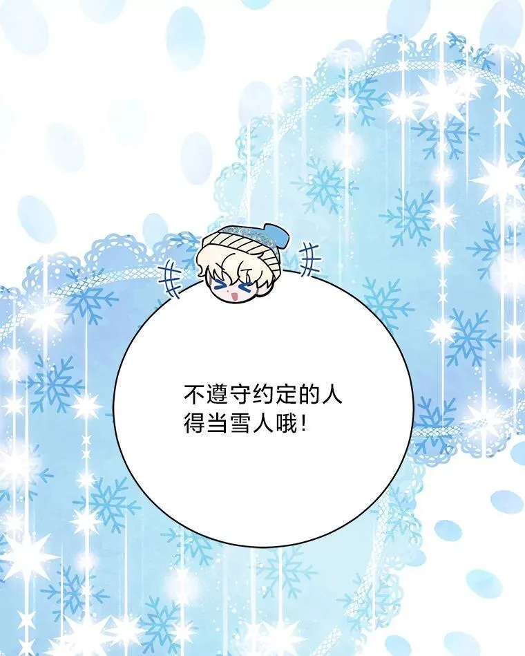 61.下套 第116页