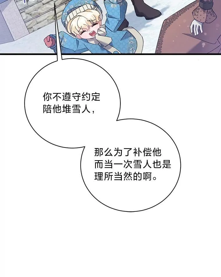 61.下套 第122页
