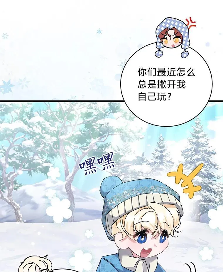 61.下套 第123页