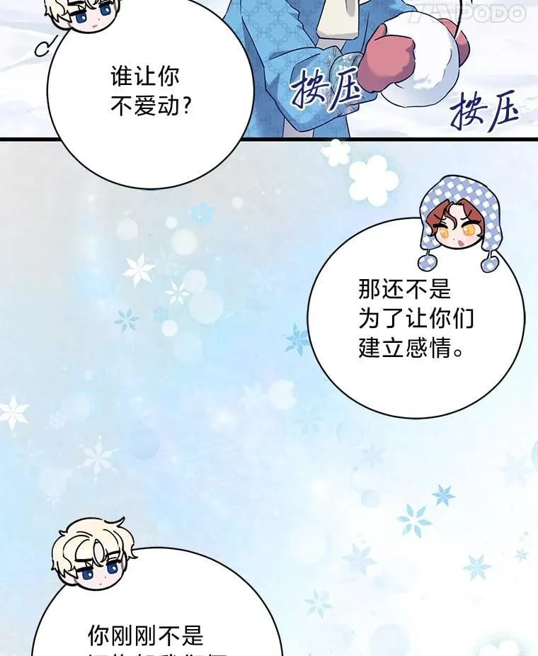 61.下套 第124页