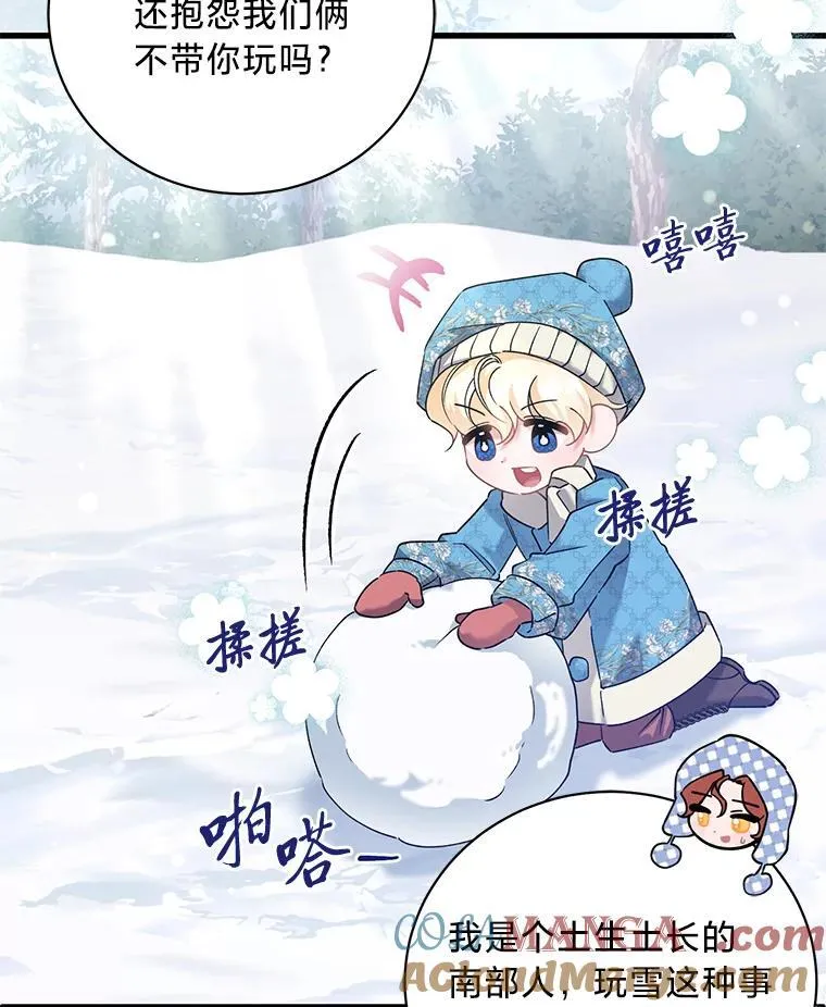 61.下套 第125页