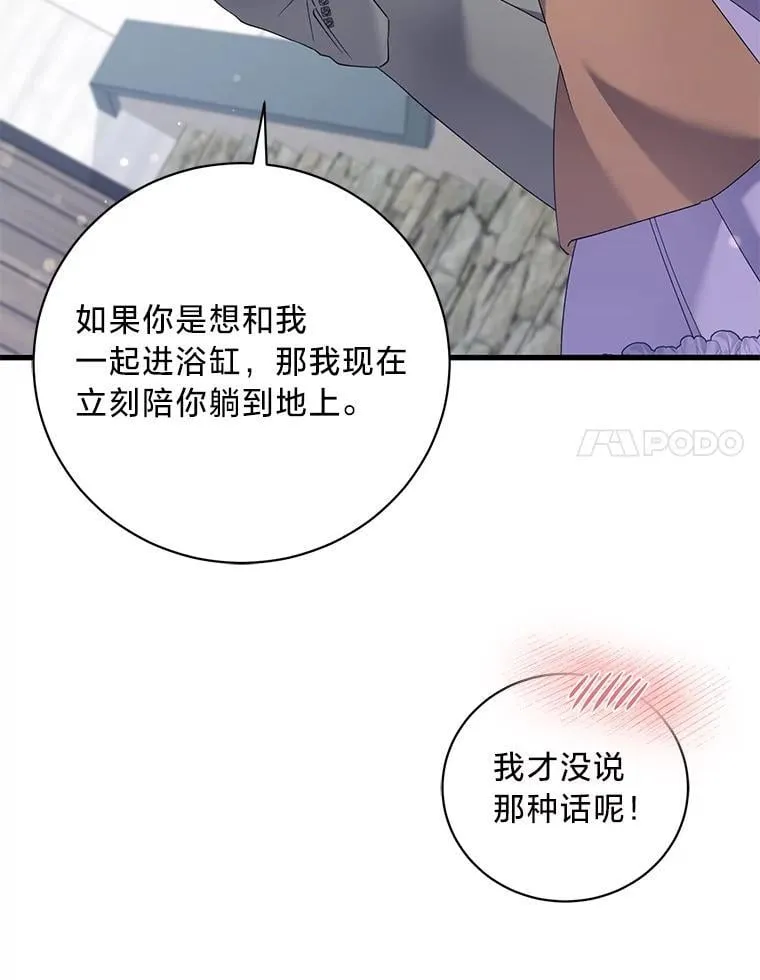 61.下套 第134页