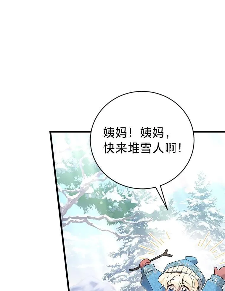 61.下套 第135页