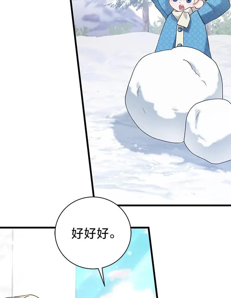 61.下套 第136页