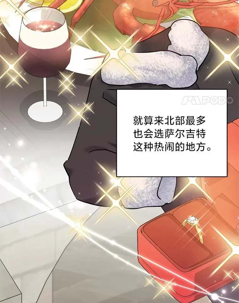 62.科尔贝格矿山 第4页