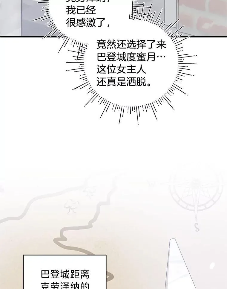 62.科尔贝格矿山 第6页