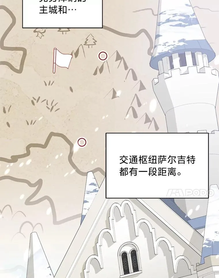 62.科尔贝格矿山 第7页