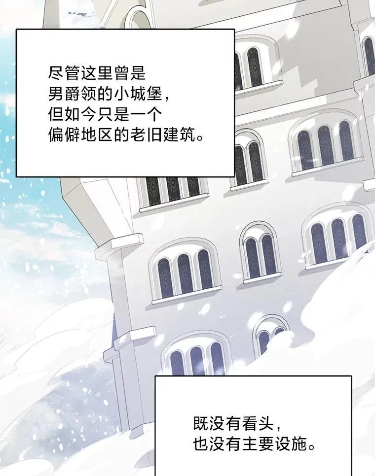 62.科尔贝格矿山 第8页