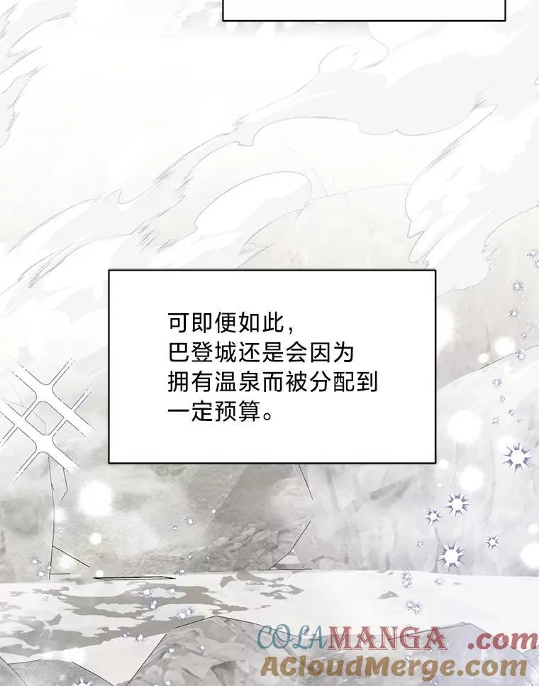 62.科尔贝格矿山 第9页