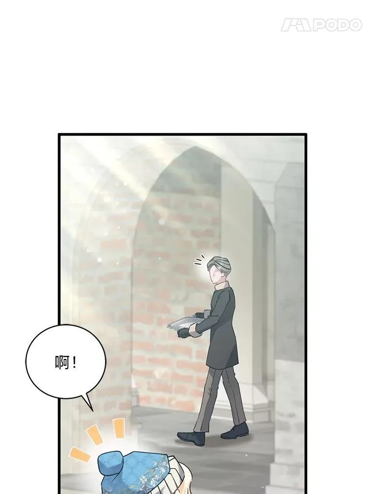 62.科尔贝格矿山 第11页