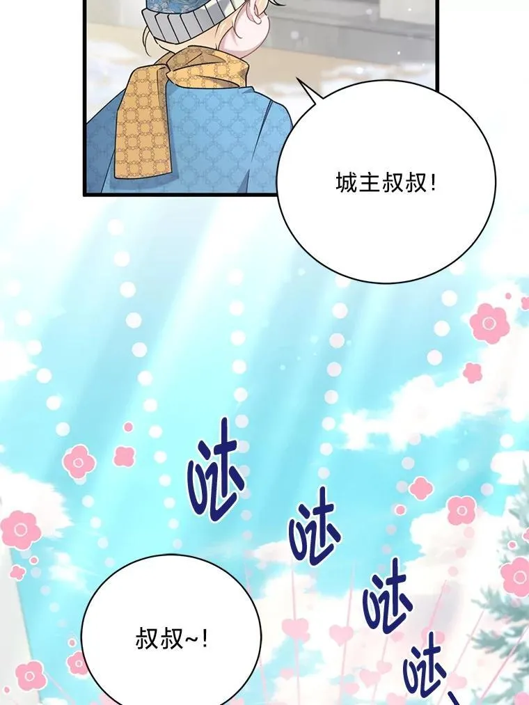 62.科尔贝格矿山 第12页