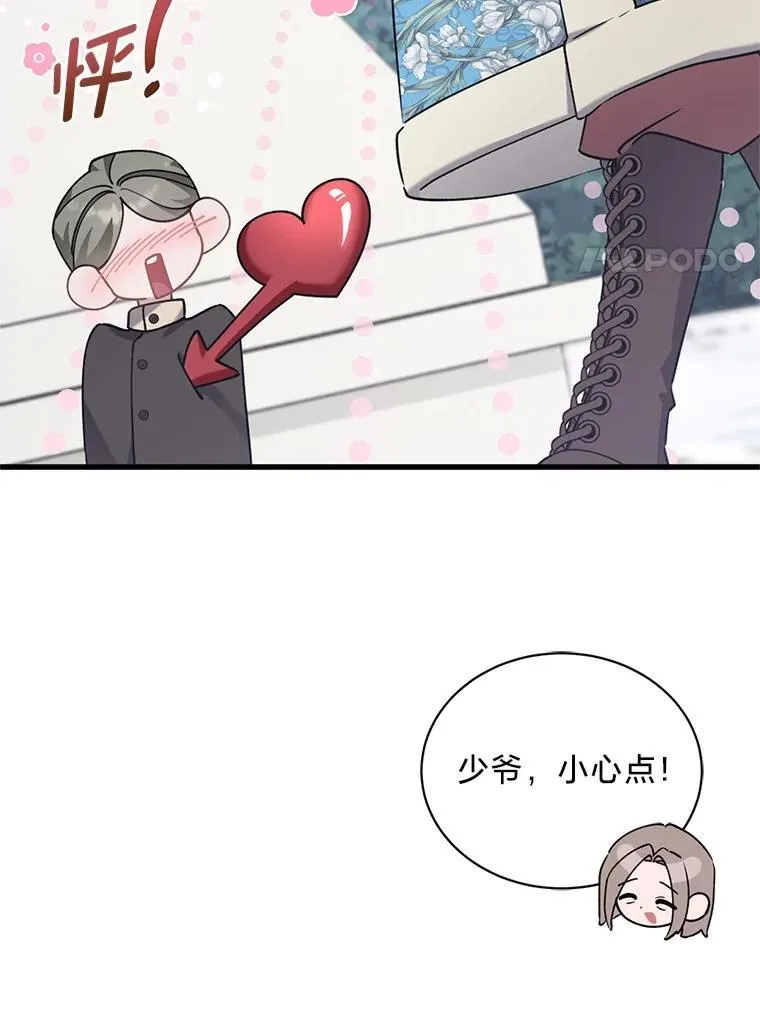 62.科尔贝格矿山 第14页