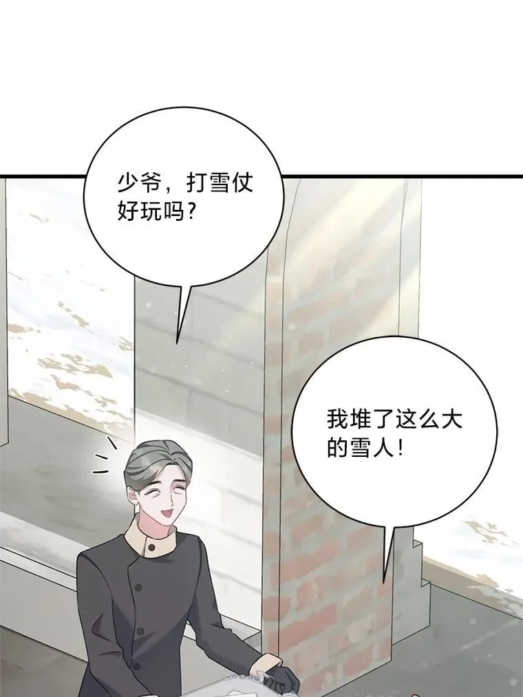 62.科尔贝格矿山 第15页