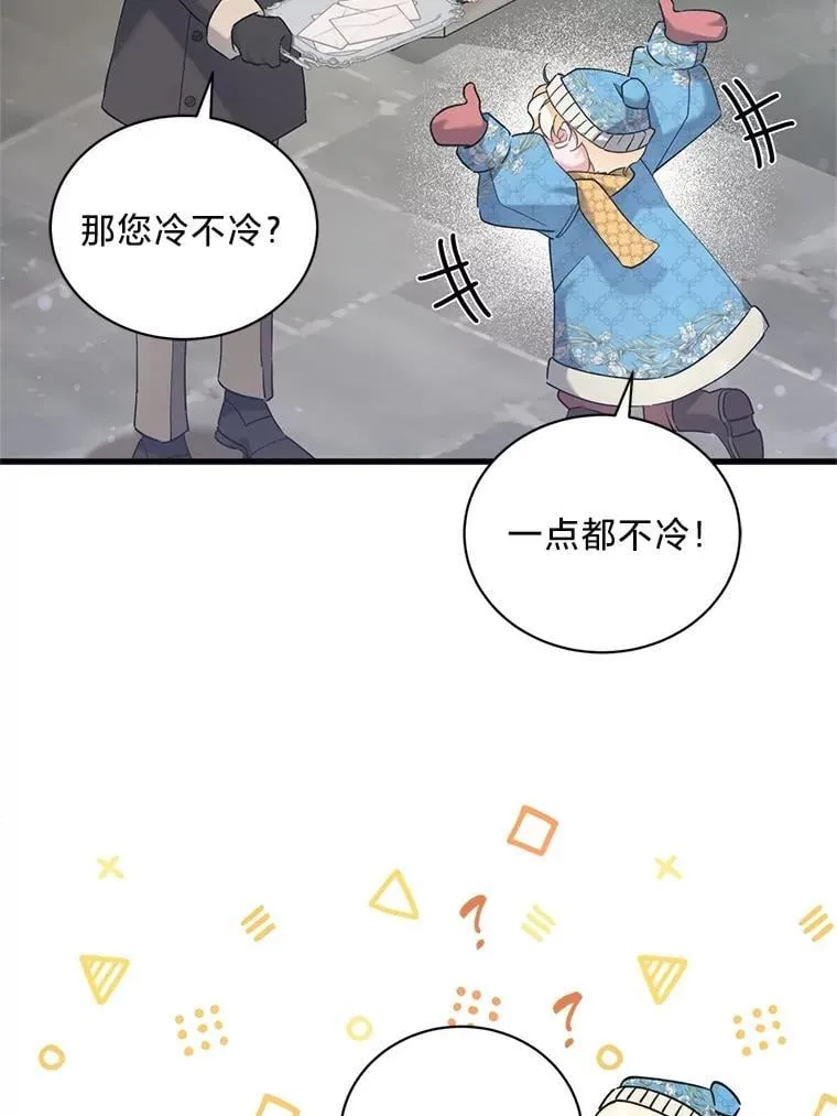62.科尔贝格矿山 第16页
