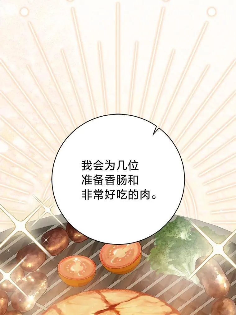 62.科尔贝格矿山 第18页