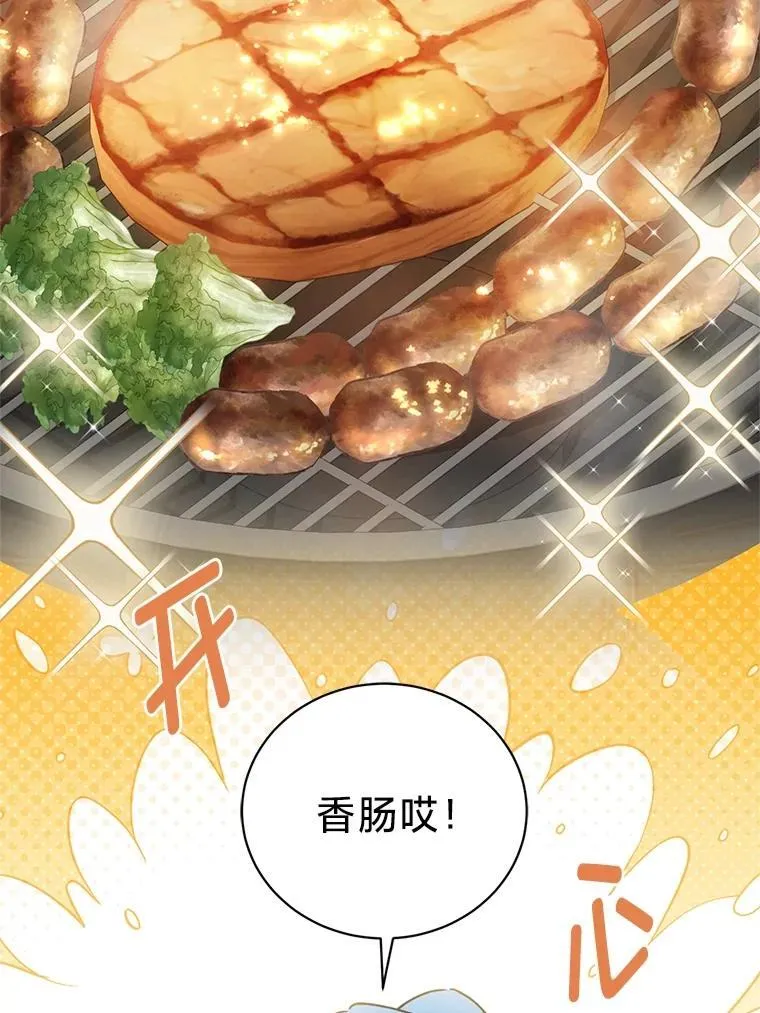 62.科尔贝格矿山 第19页