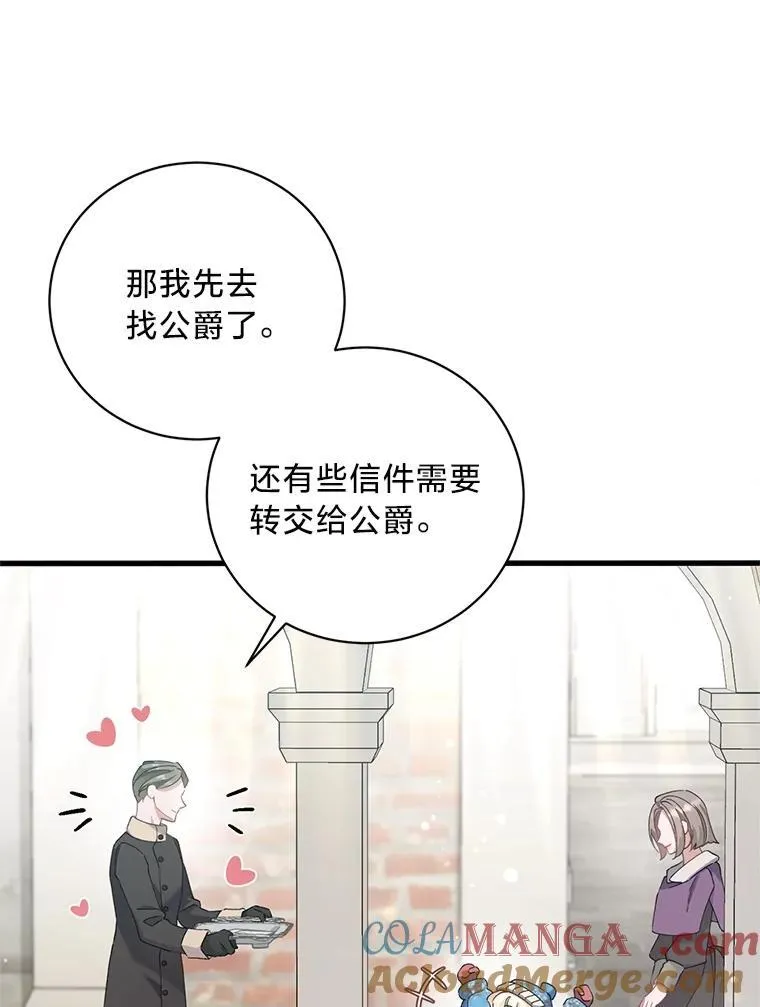 62.科尔贝格矿山 第21页