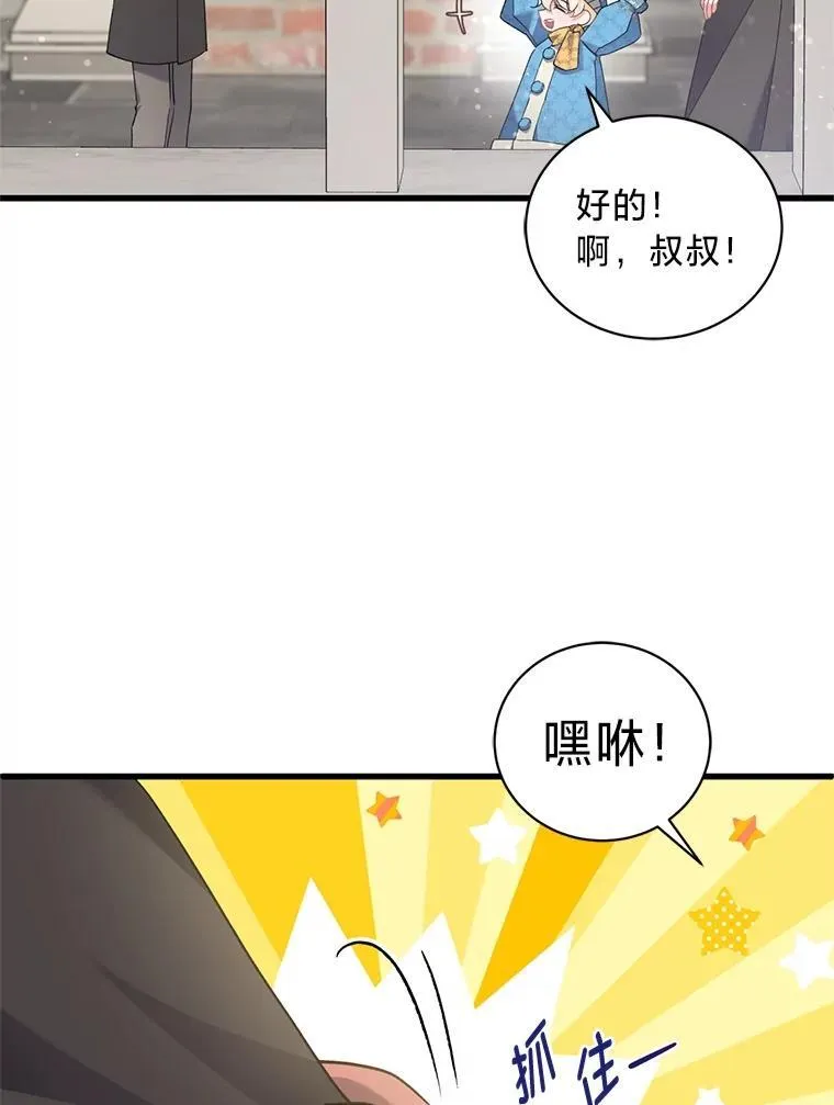 62.科尔贝格矿山 第22页
