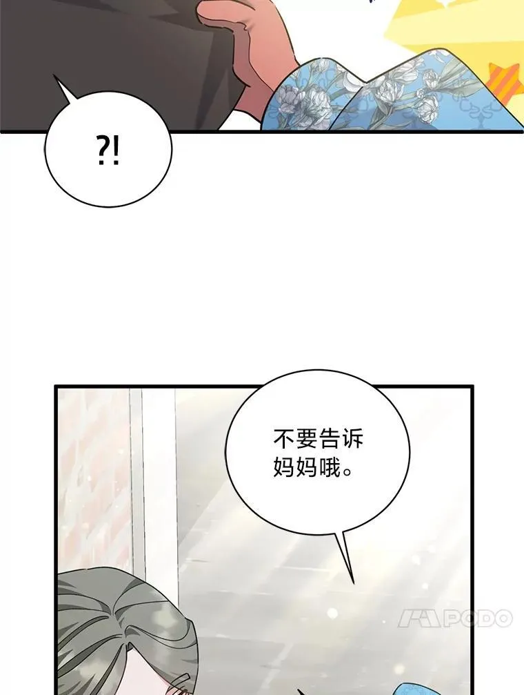 62.科尔贝格矿山 第23页