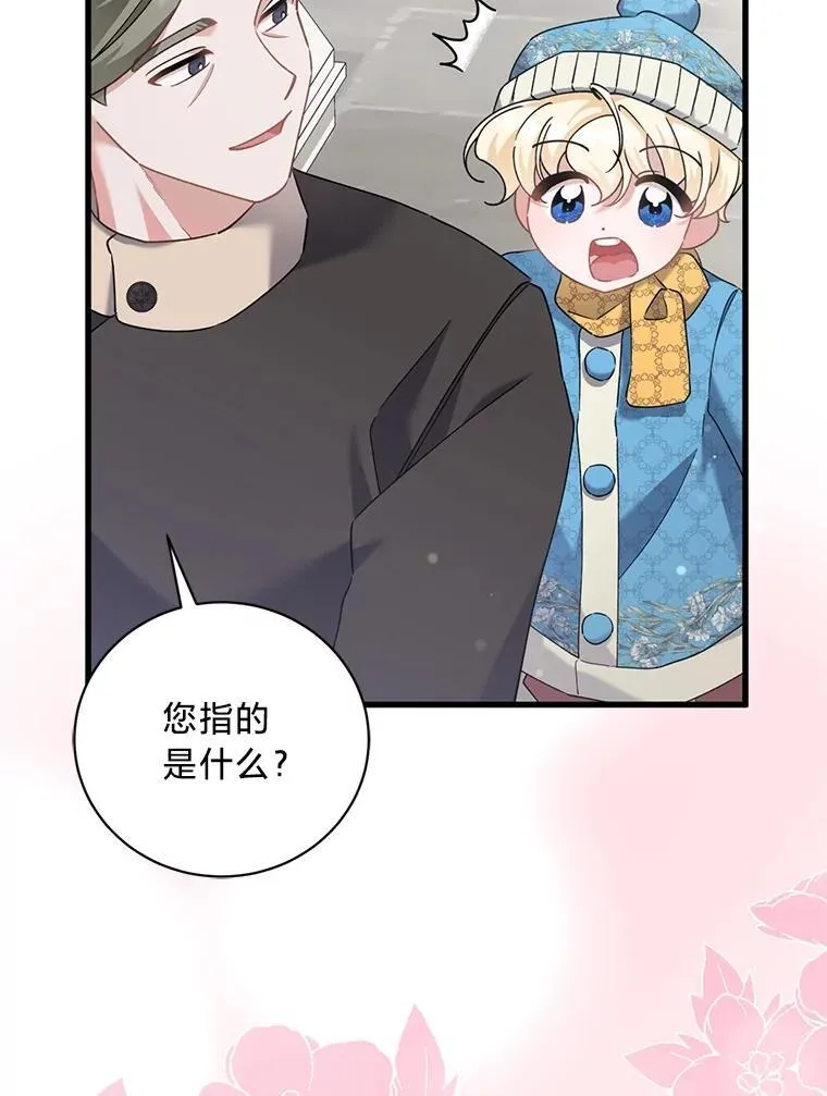62.科尔贝格矿山 第24页