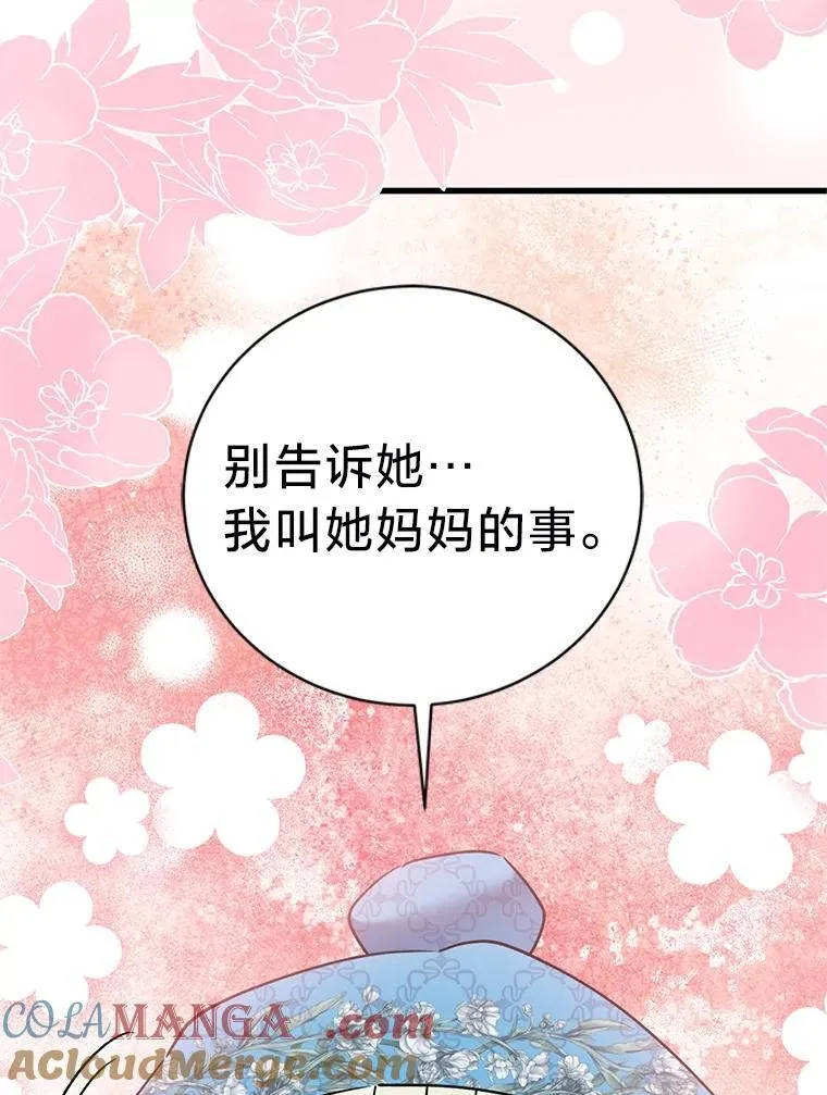 62.科尔贝格矿山 第25页