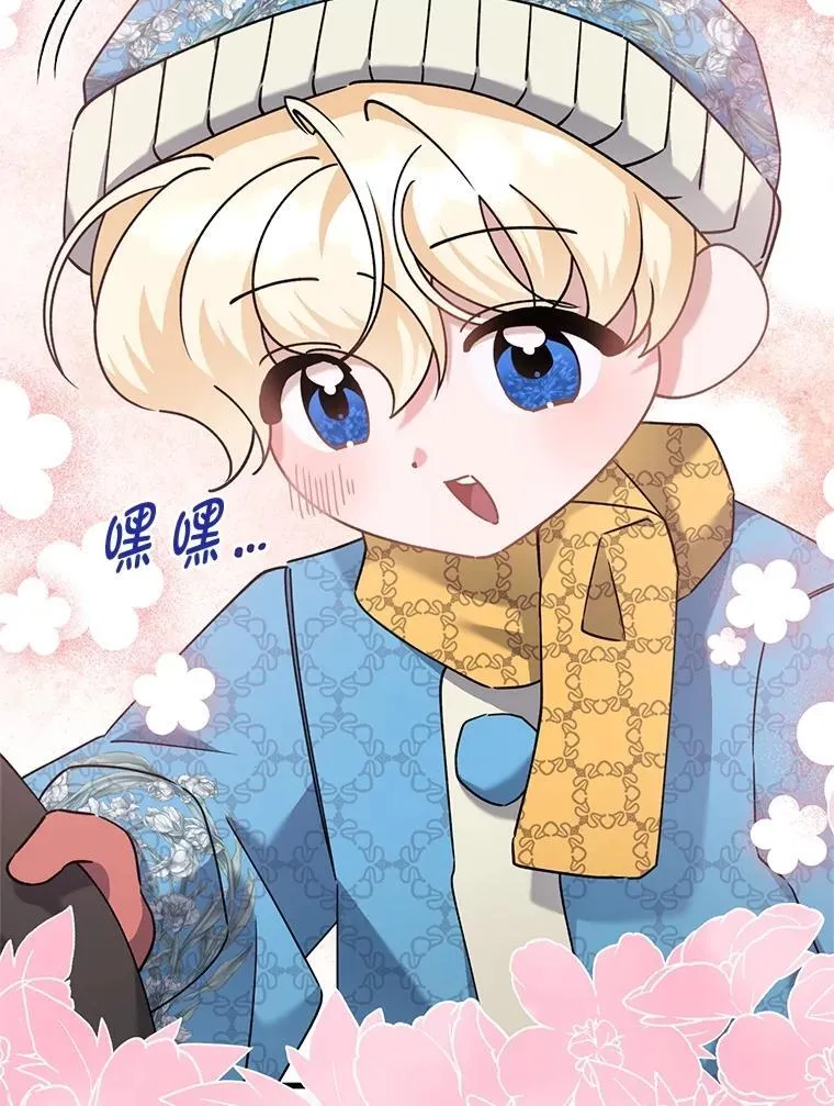62.科尔贝格矿山 第26页
