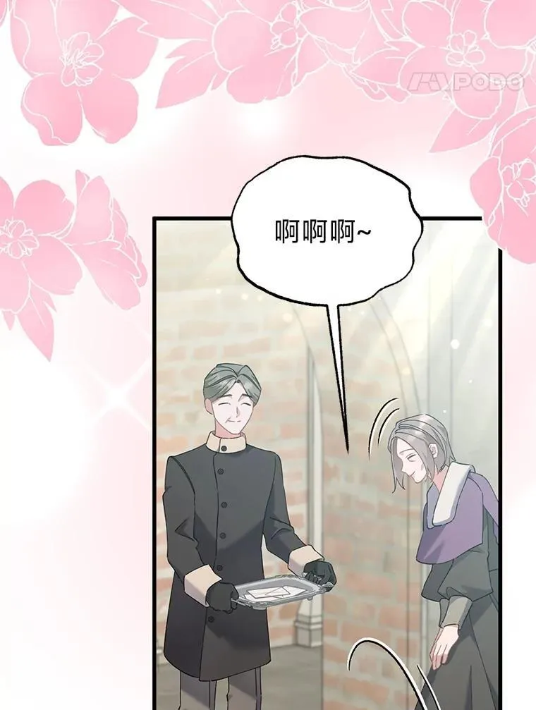 62.科尔贝格矿山 第27页