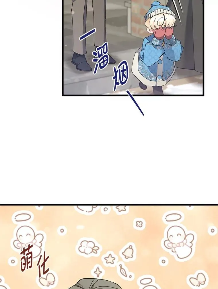 62.科尔贝格矿山 第28页