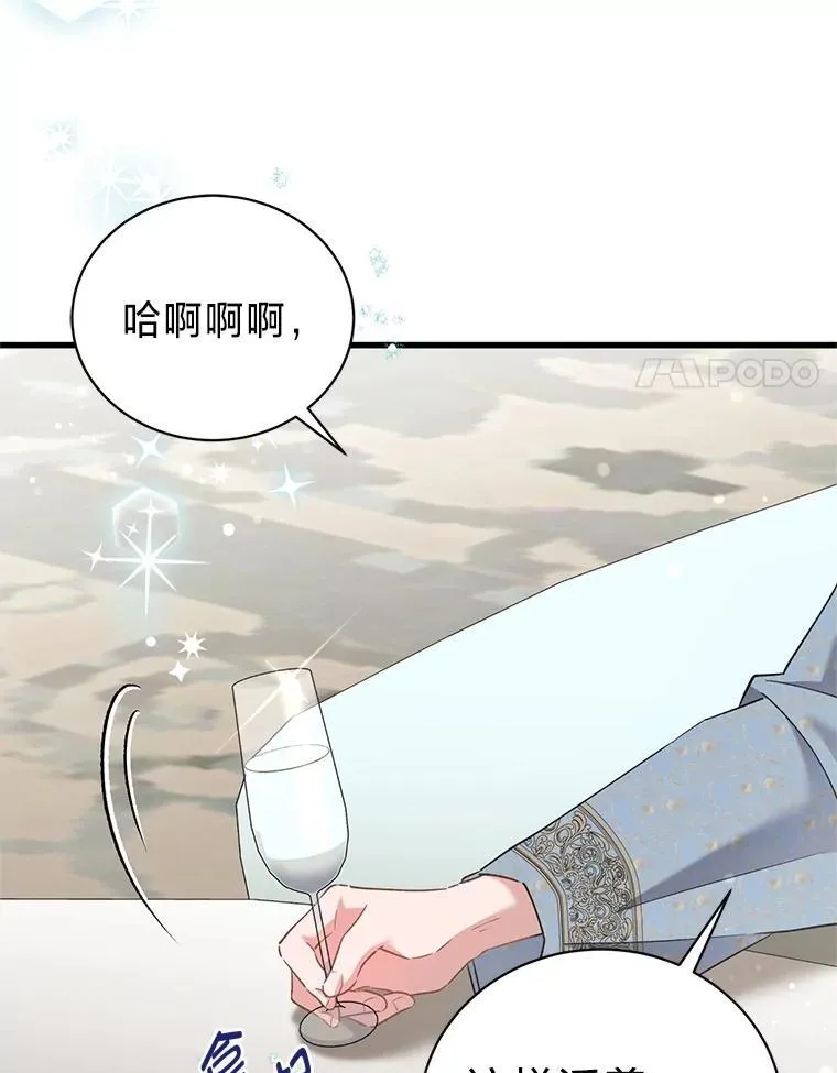 62.科尔贝格矿山 第34页