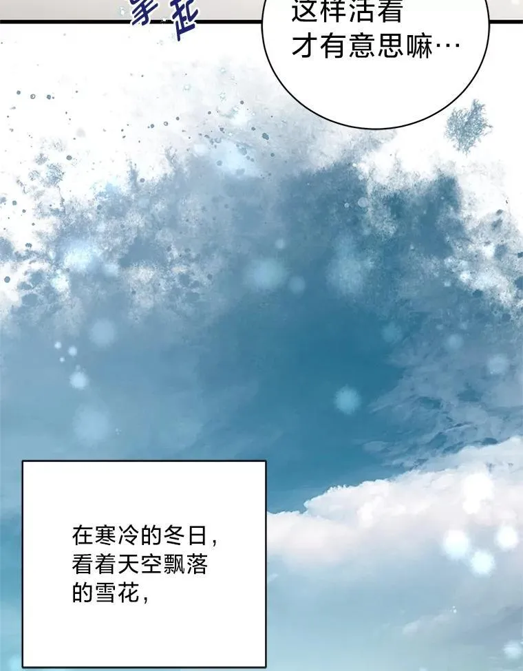62.科尔贝格矿山 第35页