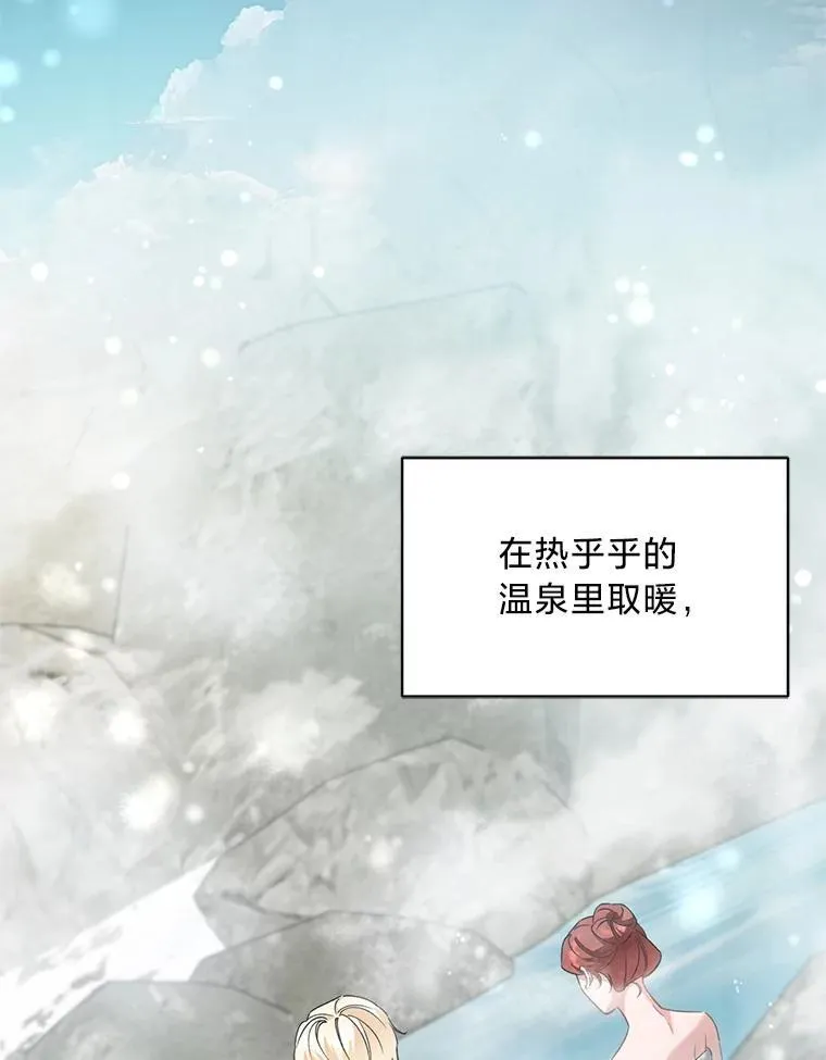 62.科尔贝格矿山 第36页