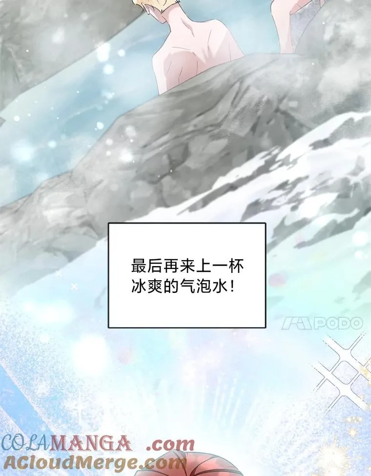 62.科尔贝格矿山 第37页