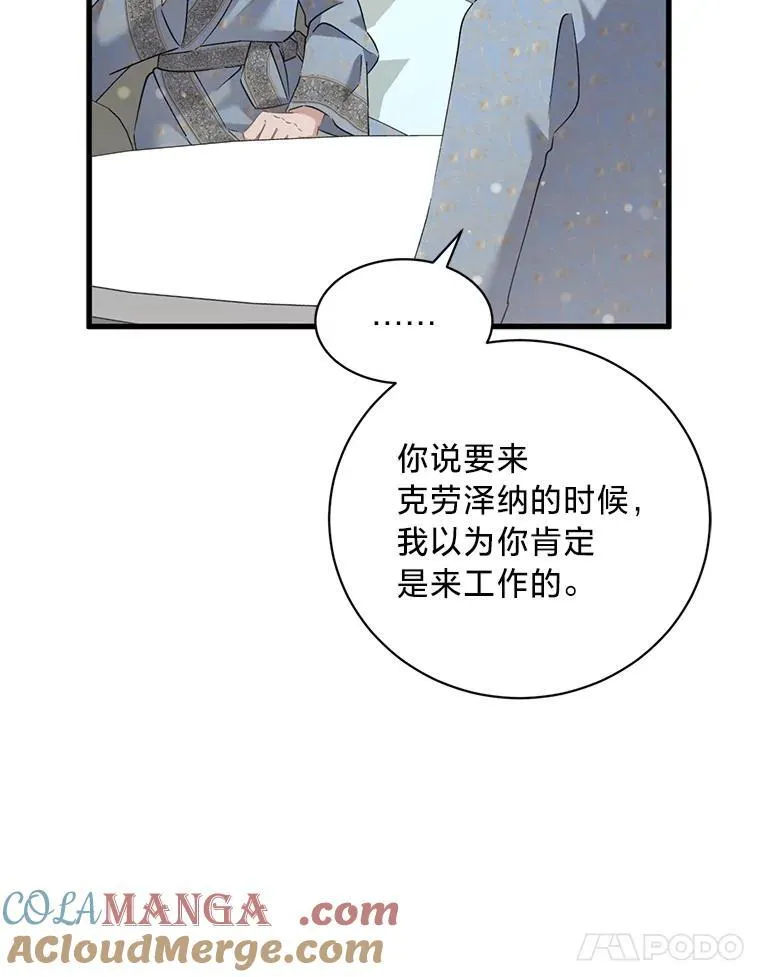 62.科尔贝格矿山 第41页
