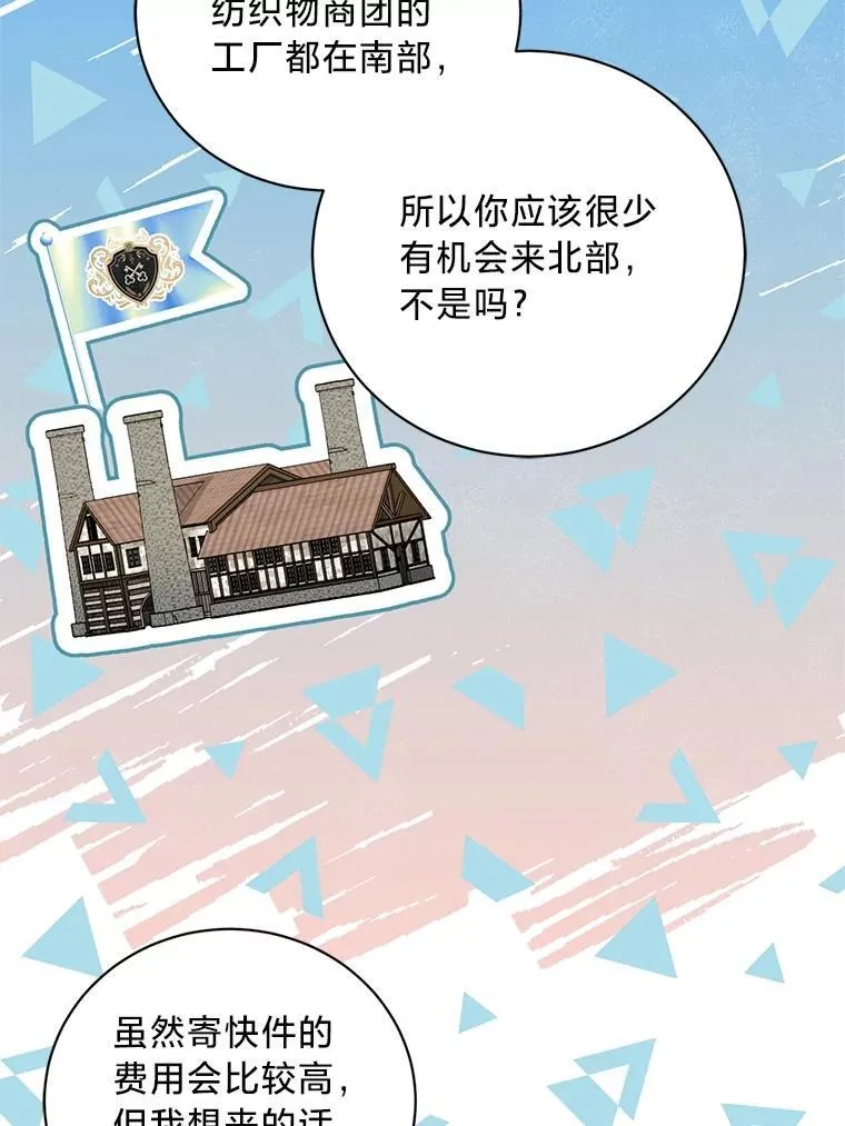 62.科尔贝格矿山 第43页