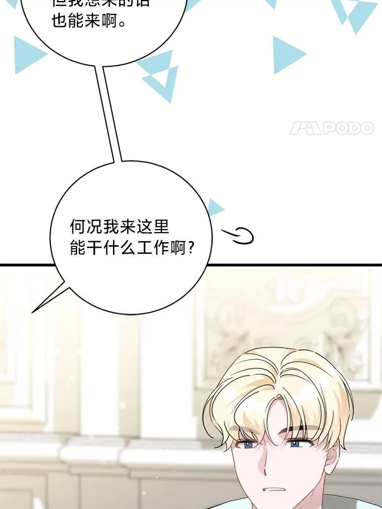 62.科尔贝格矿山 第44页