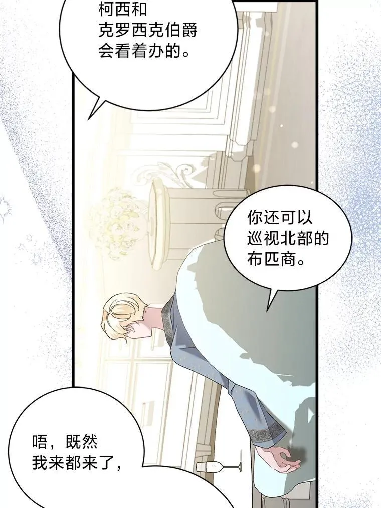 62.科尔贝格矿山 第46页