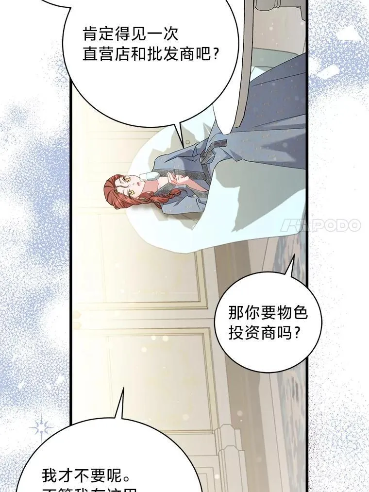62.科尔贝格矿山 第47页