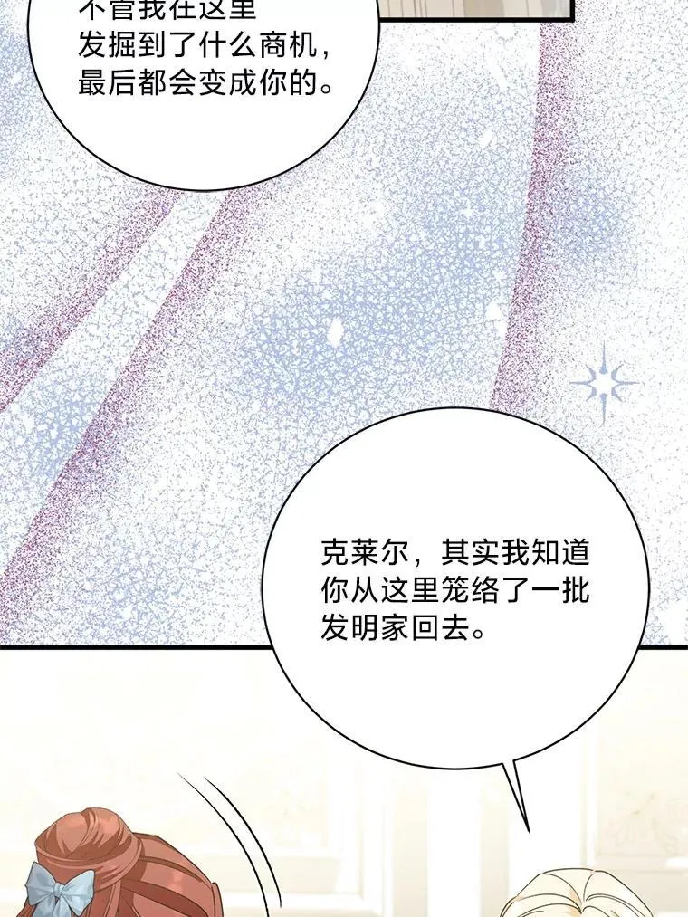 62.科尔贝格矿山 第48页