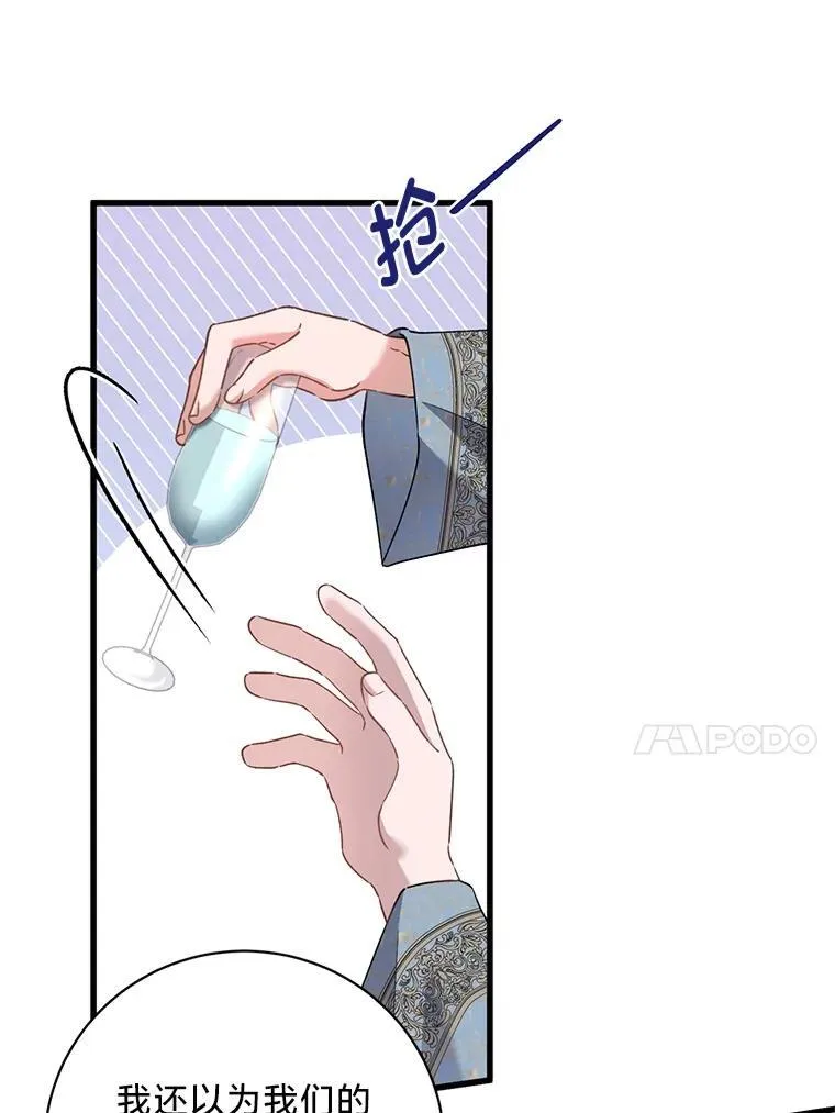 62.科尔贝格矿山 第50页