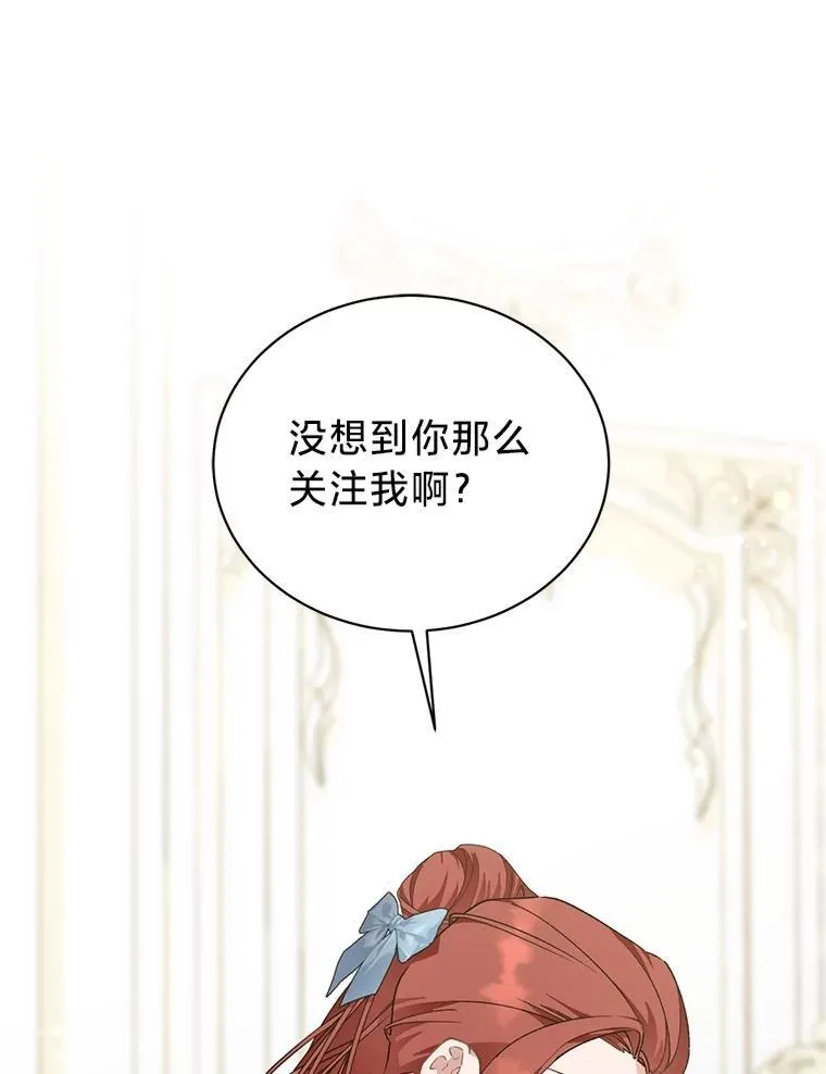 62.科尔贝格矿山 第52页