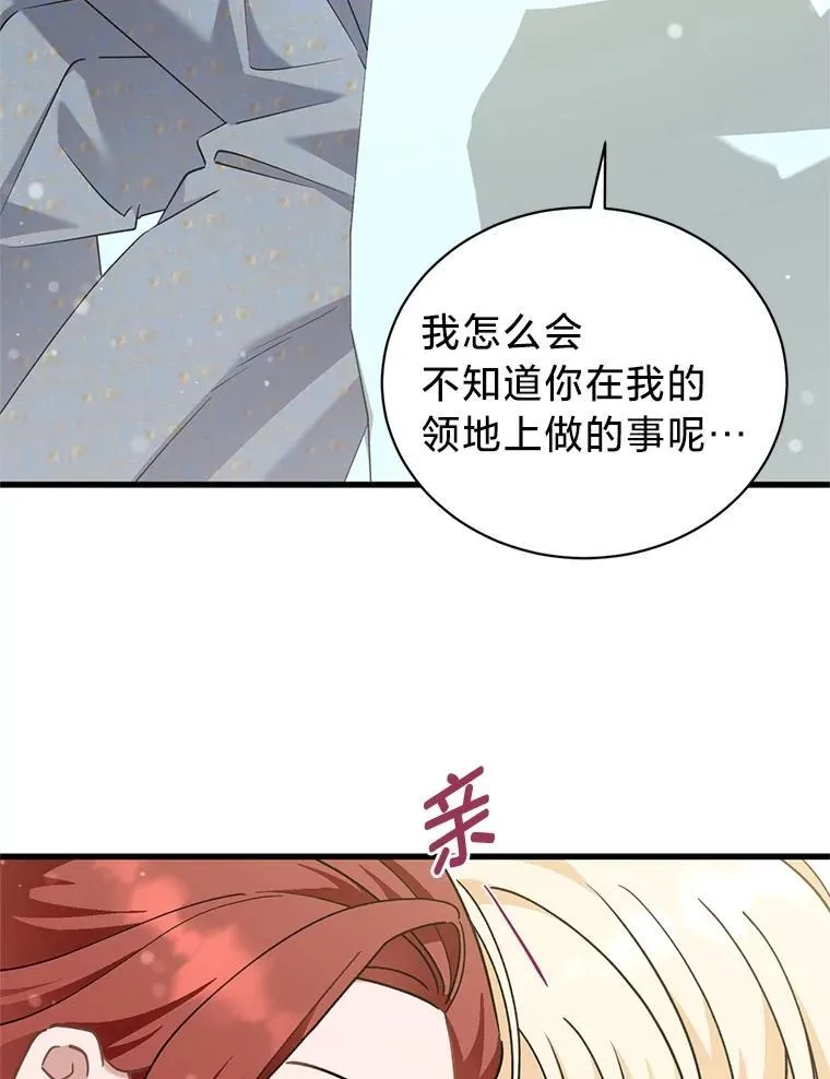 62.科尔贝格矿山 第54页