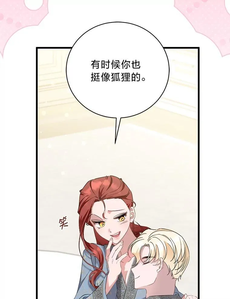 62.科尔贝格矿山 第56页