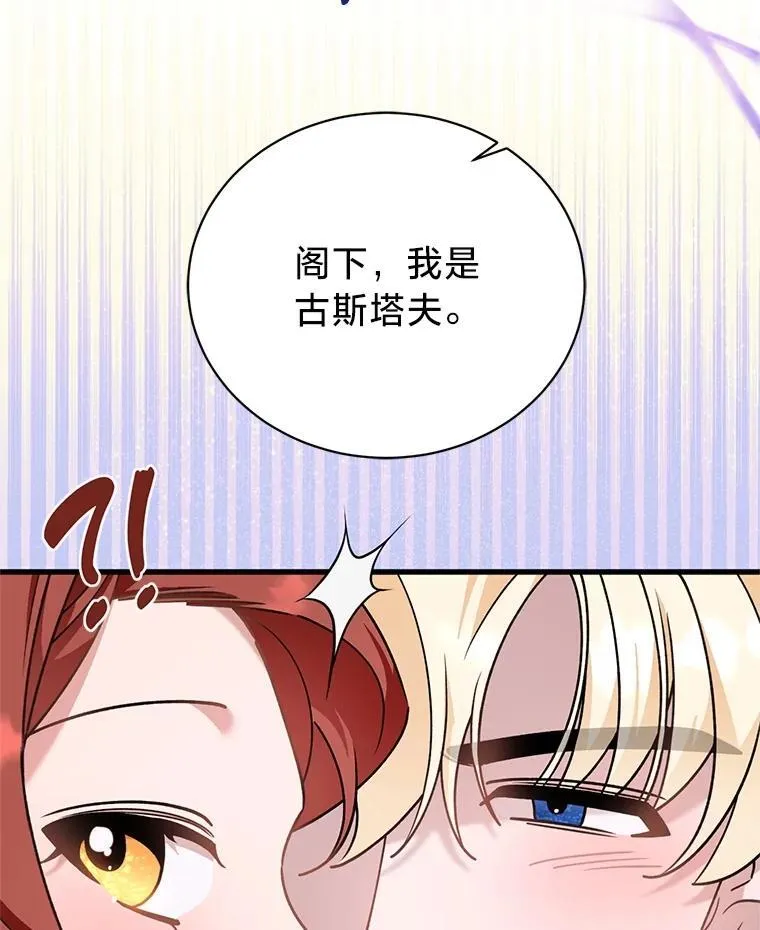 62.科尔贝格矿山 第64页