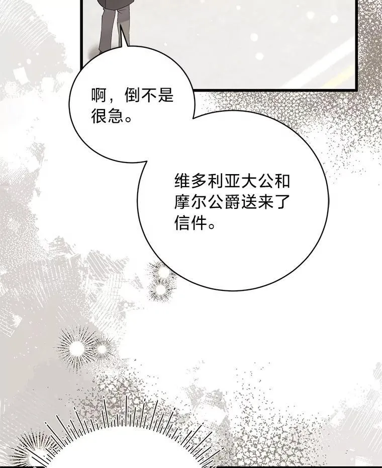 62.科尔贝格矿山 第68页