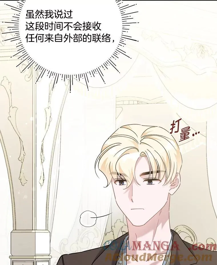 62.科尔贝格矿山 第69页