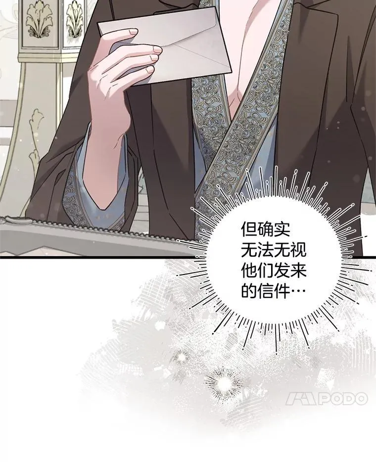 62.科尔贝格矿山 第70页
