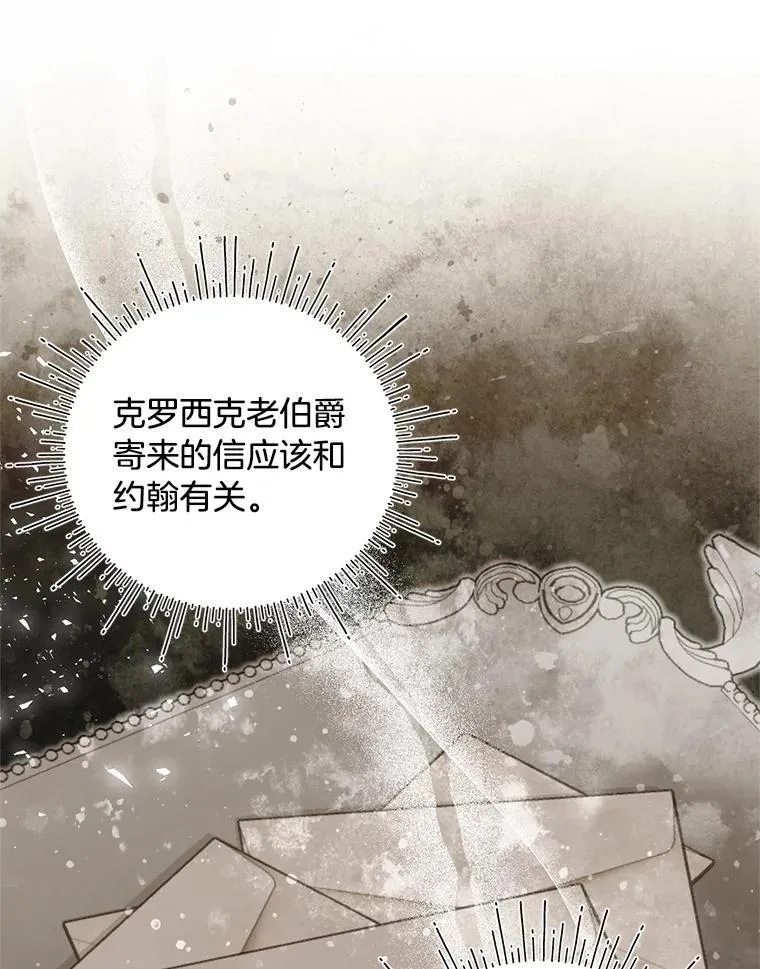 62.科尔贝格矿山 第71页